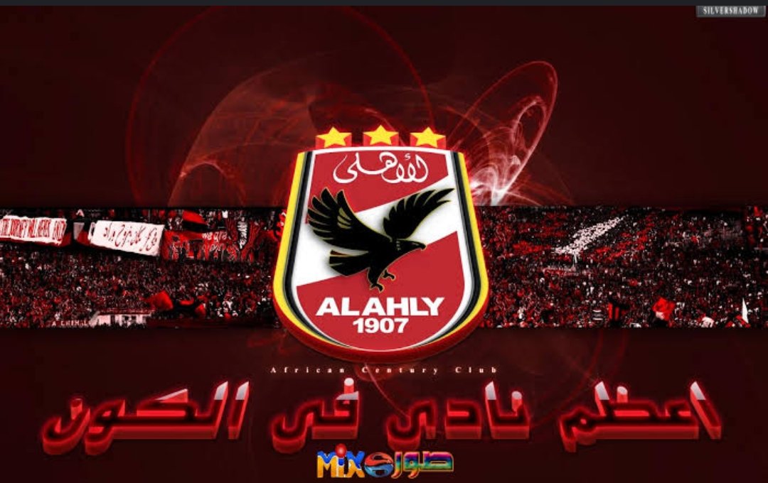 #جمهورك_معاك_ياأهلي