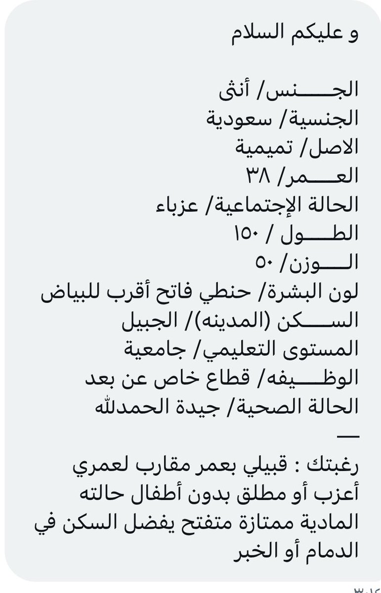 ARWA123432's tweet photo. #الدمام #الجبيل_الان #الخبر #الخبر_الان https://t.co/XYnLtpFBI9