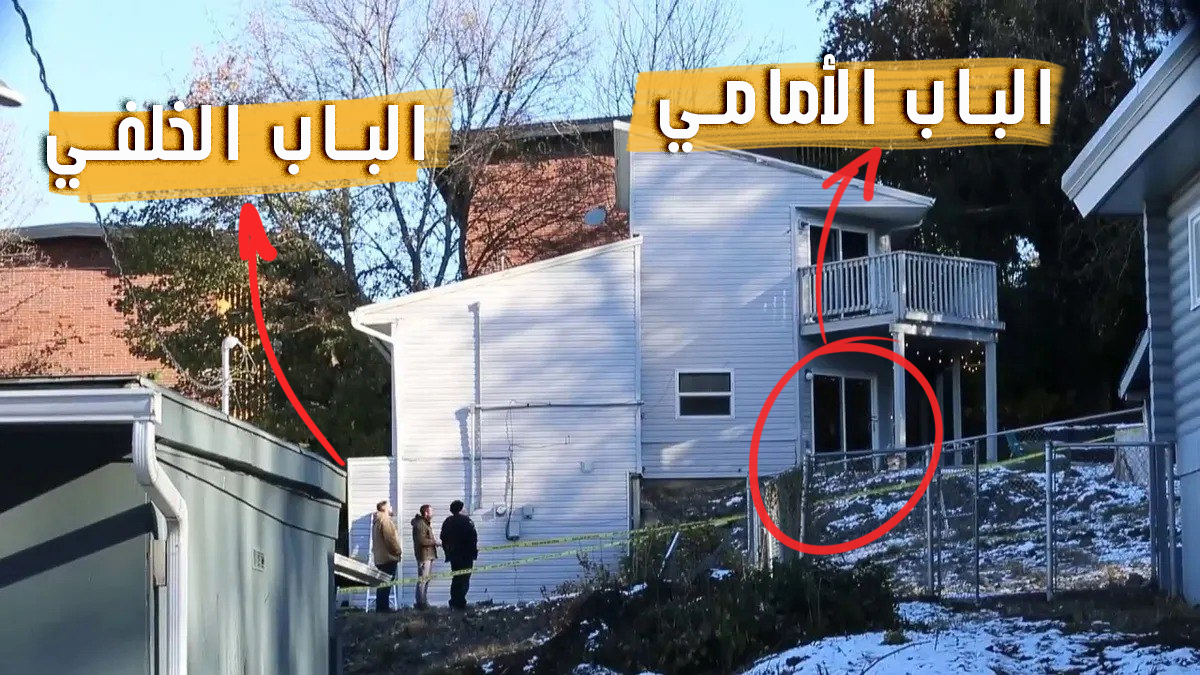 تعتقد الشرطة أنّ الجريمة وقعتّ ما بين الساعة 3:00AM إلى 6:00AM
يقول أحد شهود العيان بالمنطقة إنه حصل الباب الخلفي للبيت مفتوح بالكامل على الساعة 8:00AM وهذا يعني إنّ المجرم قعد لفترة
وطبعًا الشرطة وصلها البلاغ الساعة 11:58AM من أحد الناجين إلي كانوا نايميين خلال كل هذا الوقت!
