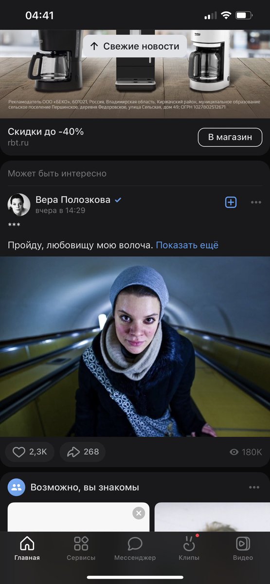 Господи, какая блевота