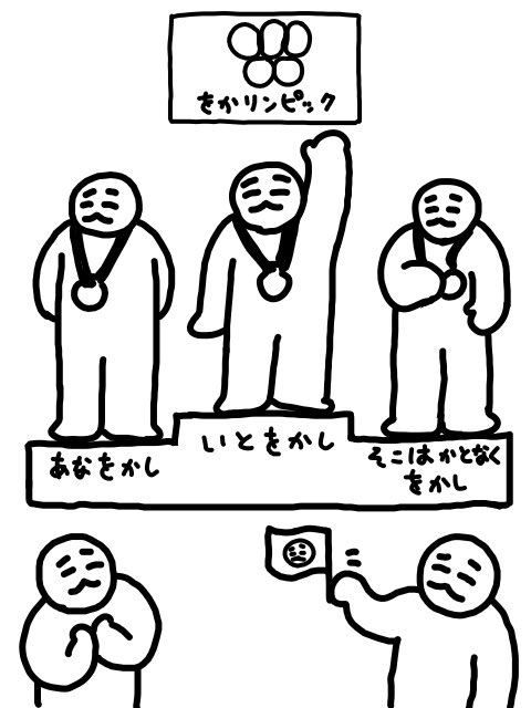 wokashikere's tweet photo. #今年も残りわず���なのでお気に入りの4枚を貼る 
来年も、さらなるをかしさをめざさむ。 https://t.co/zdHI3a8XIn