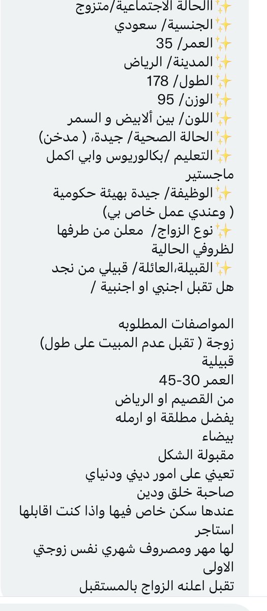 ARWA123432's tweet photo. #الرياض_الان #الرياض #القصيم_الان #القصيم -
متزوج يبحث عن زوجة زواج معلن من طرف الزوجة / بشرط لا تمانع الزوجة من اعلان الزواج في المستقبل https://t.co/eLihtxIcFn