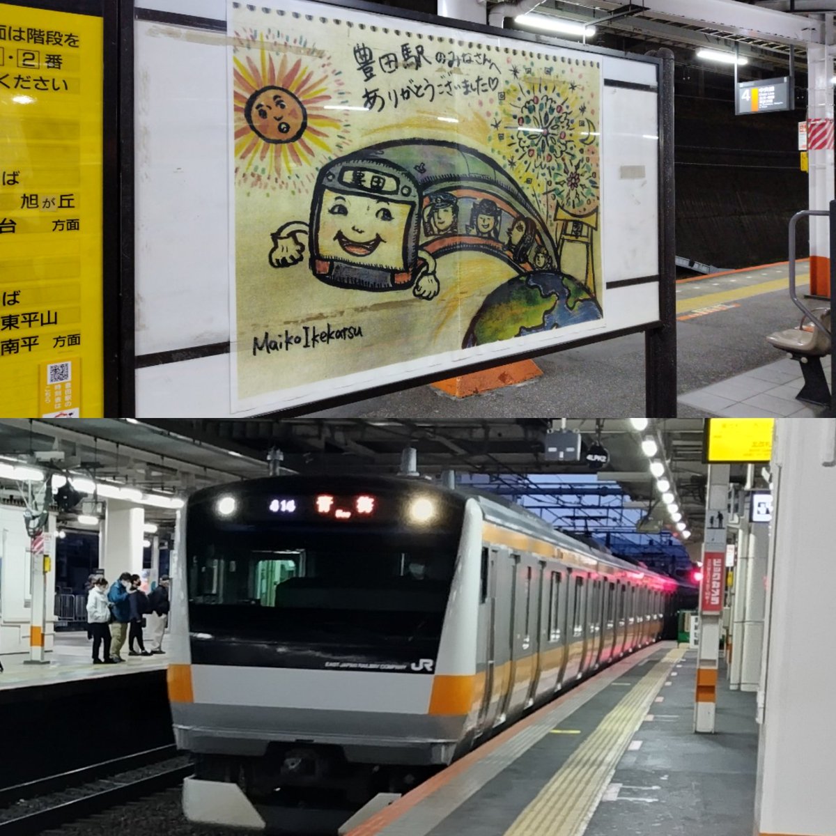skygt1048's tweet image. 大晦日、泊まり勤務です😅
豊田駅のいけかつまいこ様の絵で元気を貰い、いざ出勤‼️24時間半頑張りまーす
#JR豊田駅
#アーティストいけかつまいこ
#大晦日泊まり勤務
#よいお年を