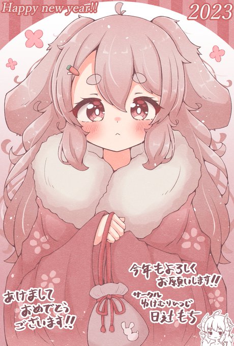 あけましておめでとうございます!!!!🐇🐇🐇
#年賀状2023 #卯年 