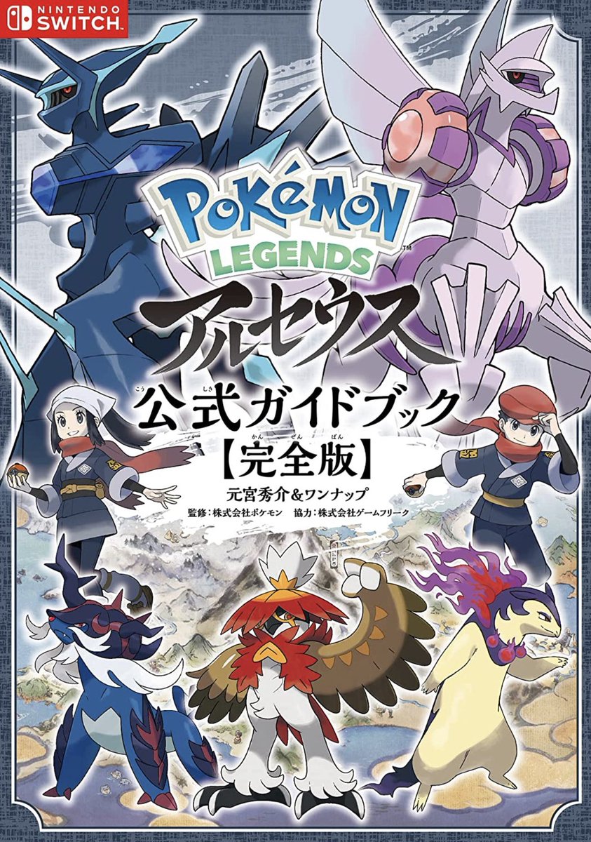 ジガルデ Gekkouga Twitter ジガルデ Gekkouga Twitter