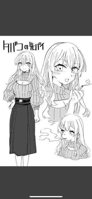 おねえさん漫画、年内に完成しませんでした!!!!1月とかにのせます!!!!ごめんなさい!!!! 