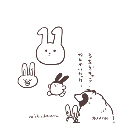 ちょっぴり来年を思う。 