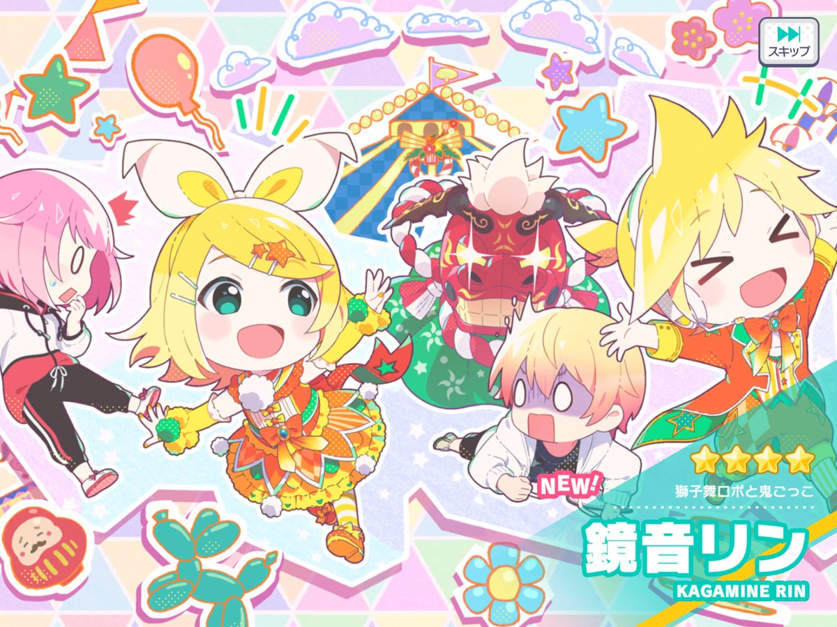Mx4kV's tweet photo. フェス限絵名ちゃんと150リンちゃん引けたからok https://t.co/MZPSp1fMBx