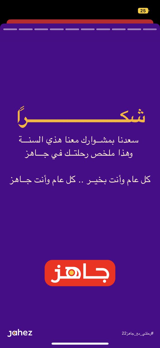#رحلتي_مع_جاهز22

<a href="/Eat_ha_SA/">Eat ha ايت ها</a> احبهم😍

حلوة الفكرة تجنن🥰