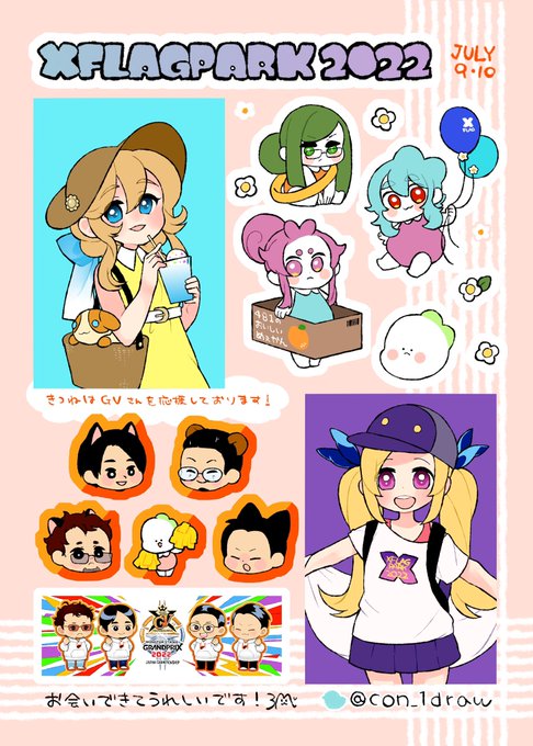 # 推しと振り返る2022

全然描いてなかった(•ᴗ•; ) 