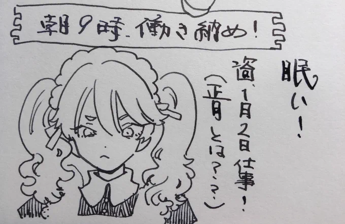 眠すぎる 朝見たハクセキレイと同じくらいの小さいシギが何かわからんくてもやもやしている トウネンかと思った シギチわかんねえ 