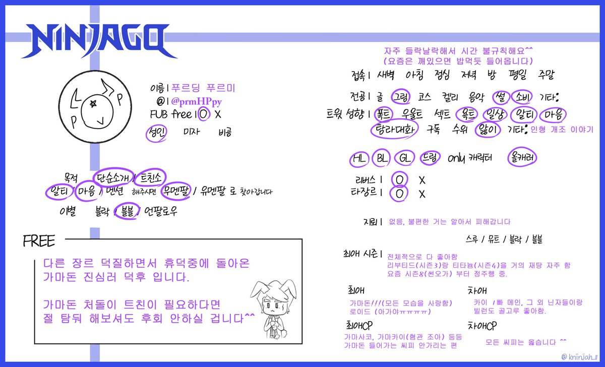 prmHPpy's tweet image. #닌자고_트친소 
연말 기념 트친소👍 적적한 탐라에 레고 미노년 가마돈 처돌이 하나 심어보시는거 어떠신가요^^
한국분들 위주로 취향 맞으시는 분들 무멘팔로 찾아뵐게요🤗💕