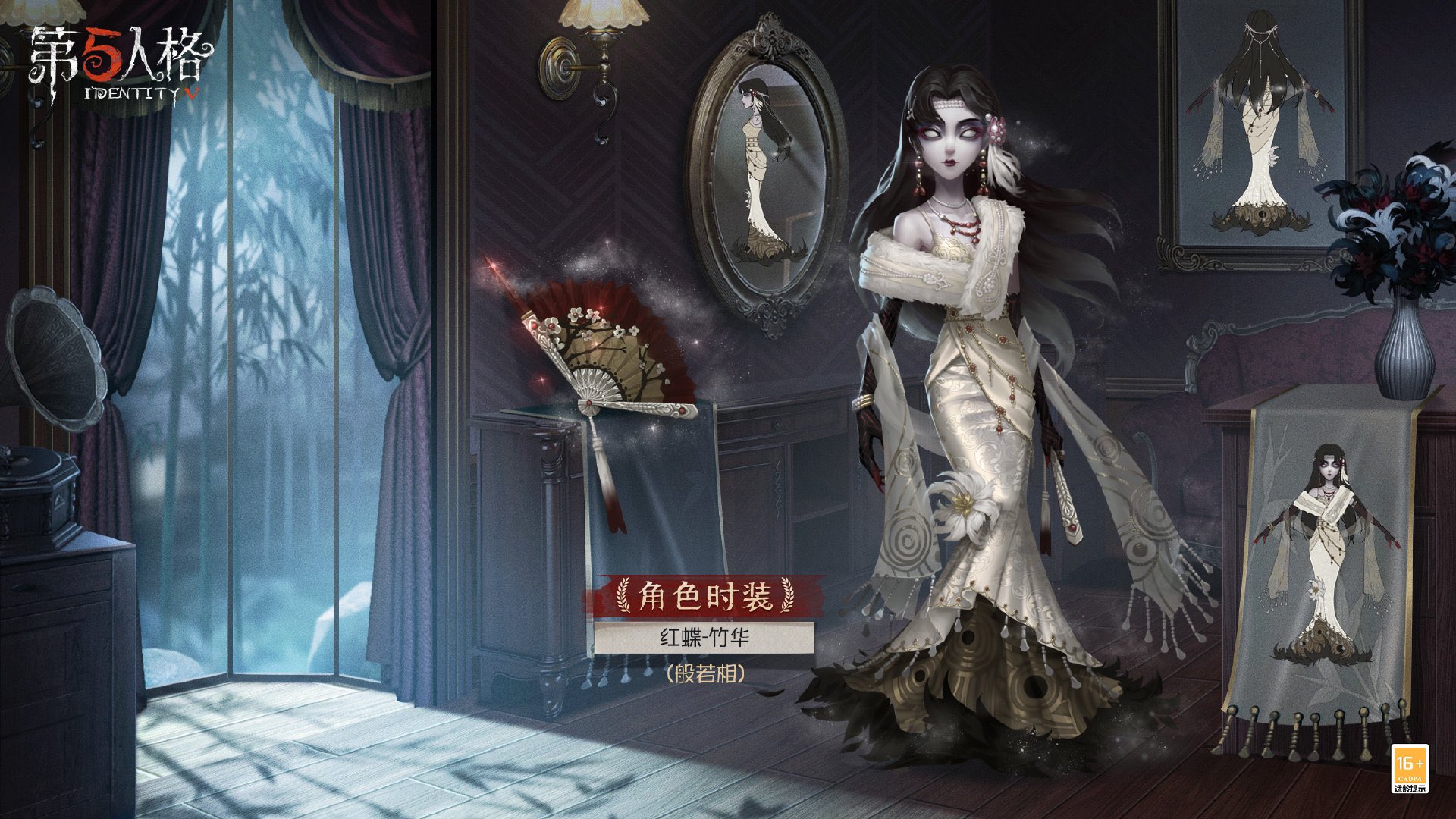【限定品】第五人格 最高演繹 芸者 記念セットA・C・D 美智子 限定品】第五人格 最高演繹 芸者 記念セットA・C・D 美智子 公式