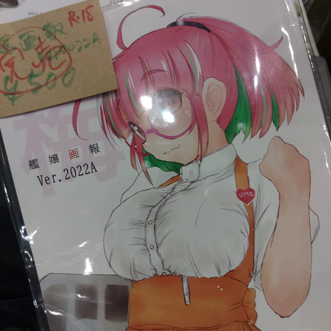 既刊ですが梅ちゃん本在庫到底しました。(*ノ゜Д゜)八(*゜Д゜*)八(゜Д゜*)ノィェーィ! 