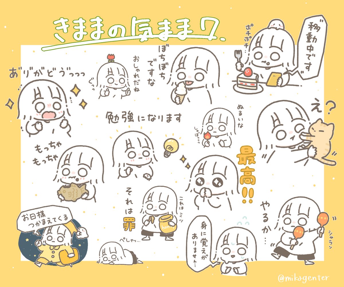 三ヶ木 新作スタンプでたよ Mikagenter Twitter