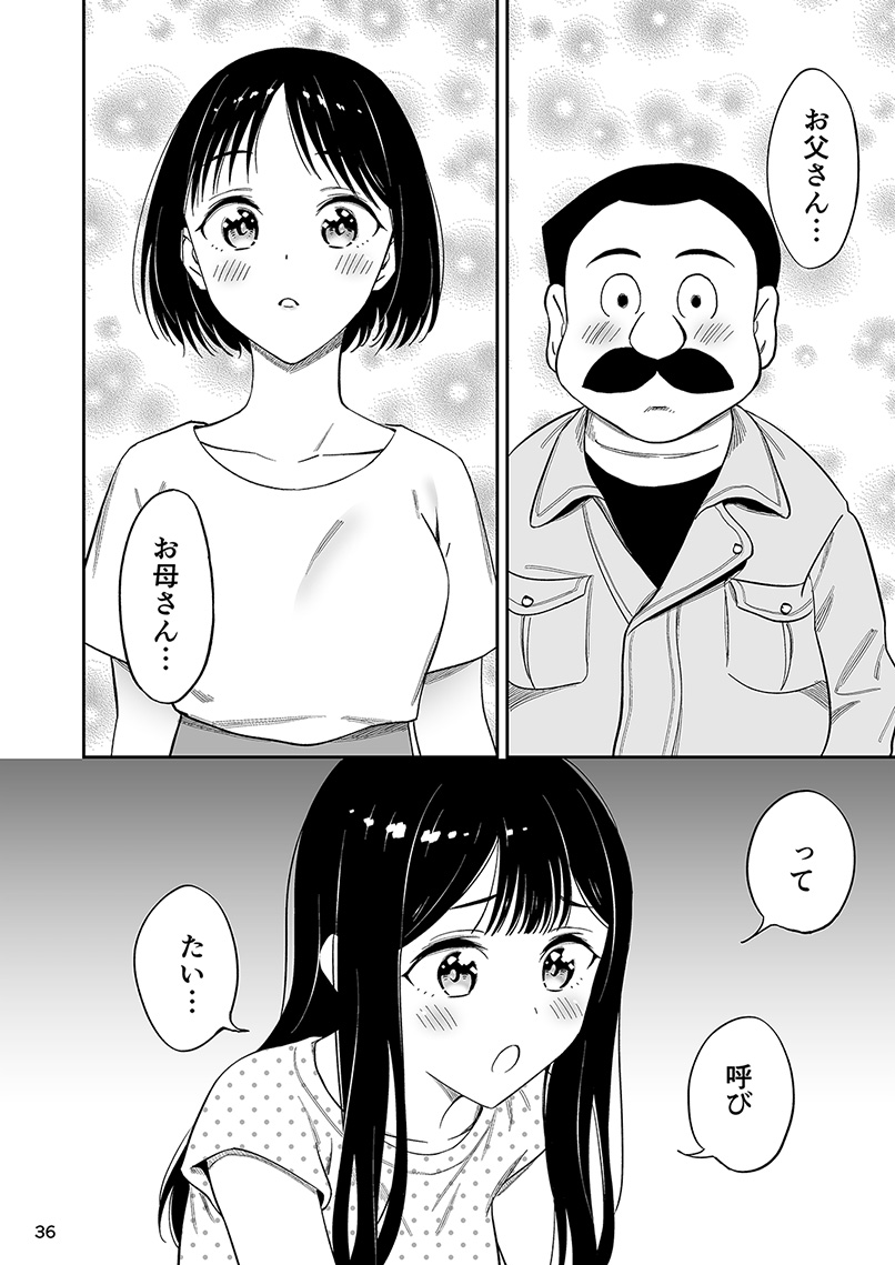 もっと仲良くなりたい身寄りのない女の子(6/10) 