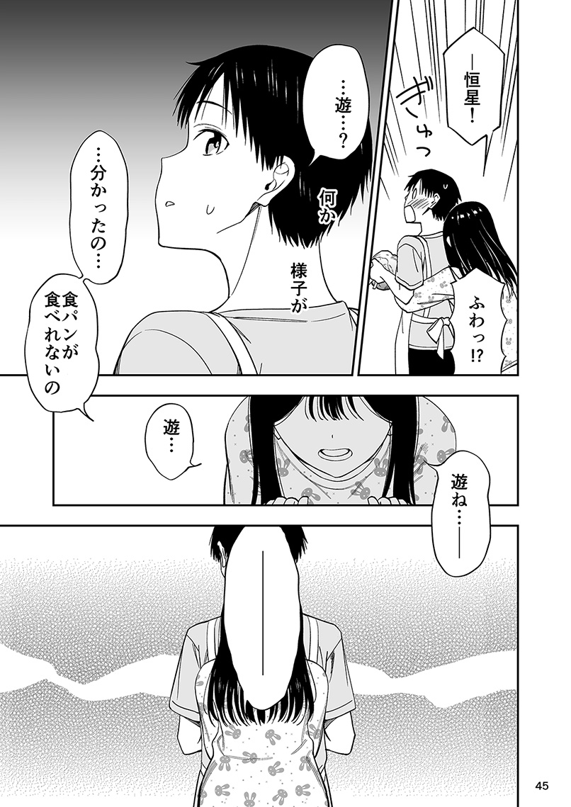 もっと仲良くなりたい身寄りのない女の子(8/10) 