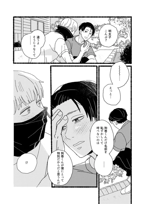 [R-18]【乙棘web再録】キミノコトノハ | まぐこ #pixiv https://t.co/MTVpJgnjSX 