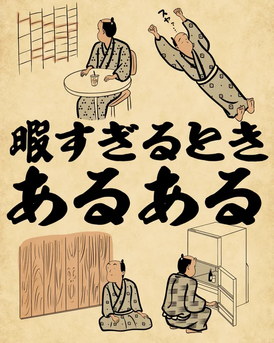 暇すぎるときあるあるでござる。こちらから読んでねでござる👉👉👉 https://t.co/BIyyWBEHaS 
