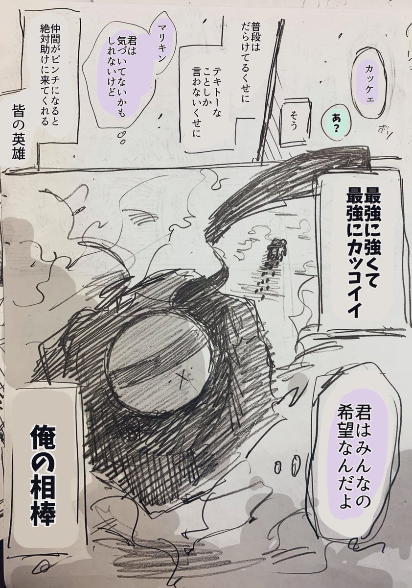 ⚠️追スト引きずり幻覚漫画 字が汚すぎて全く読めなかったので再掲