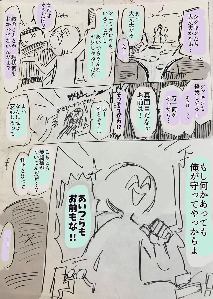 ⚠️追スト引きずり幻覚漫画

字が汚すぎて全く読めなかったので再掲させていただき申す 