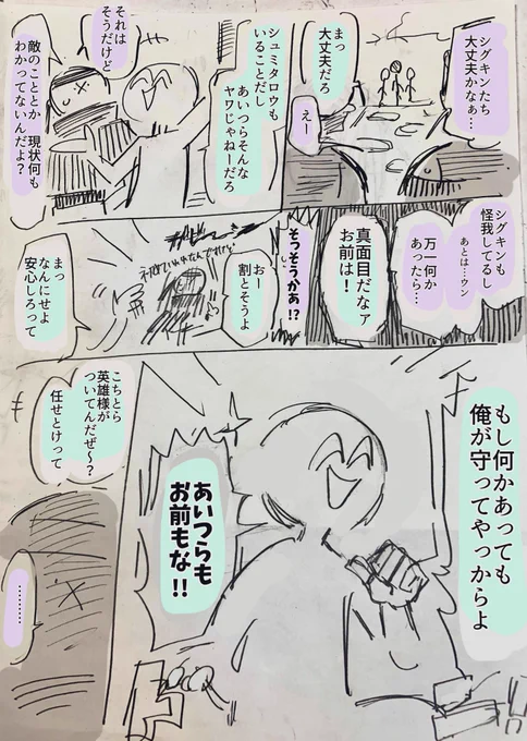 ⚠️追スト引きずり幻覚漫画

字が汚すぎて全く読めなかったので再掲させていただき申す 