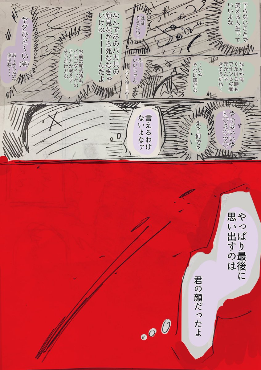 ⚠️追スト引きずり幻覚漫画 字が汚すぎて全く読めなかったので再掲