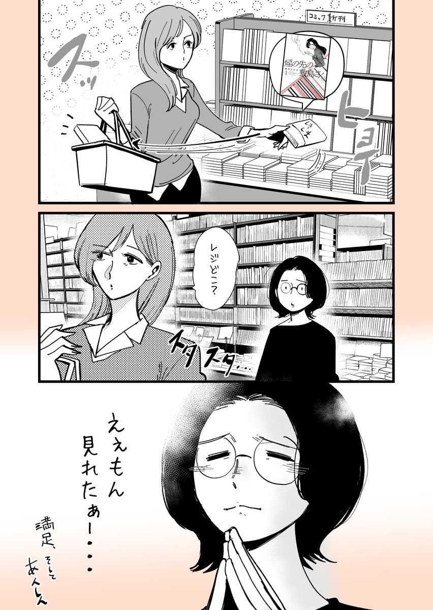 今年のハイライトです。 