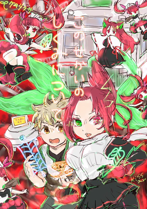 #大晦日だよirodori祭 便乗!ビニ傘社員証眼鏡お兄さん気になる〜 こんなの好きじゃんね3枚目のケムリクサ絵はiPad買ったばっかりの頃かなたくさん反応もらってびっくりした思い出 