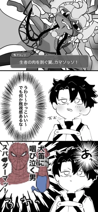 カマソッソくんの口上、毎度語感よくて好きです 