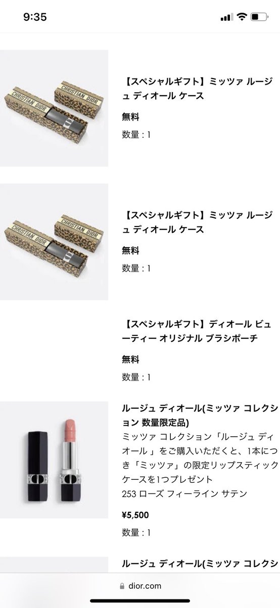 日本に Dior ディオール ミッツァコレクション リップケース
