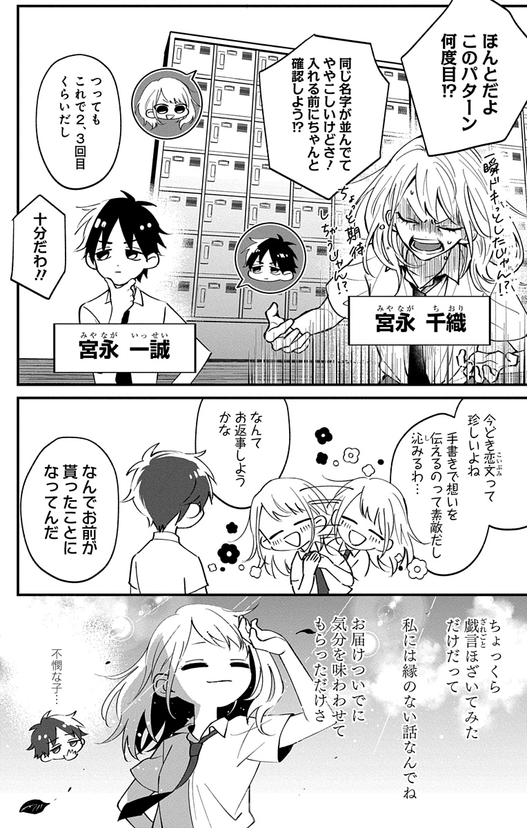 カレカノライフを夢見る女の子が幼なじみに告白される話(1/9)
#漫画が読めるハッシュタグ #創作男女 