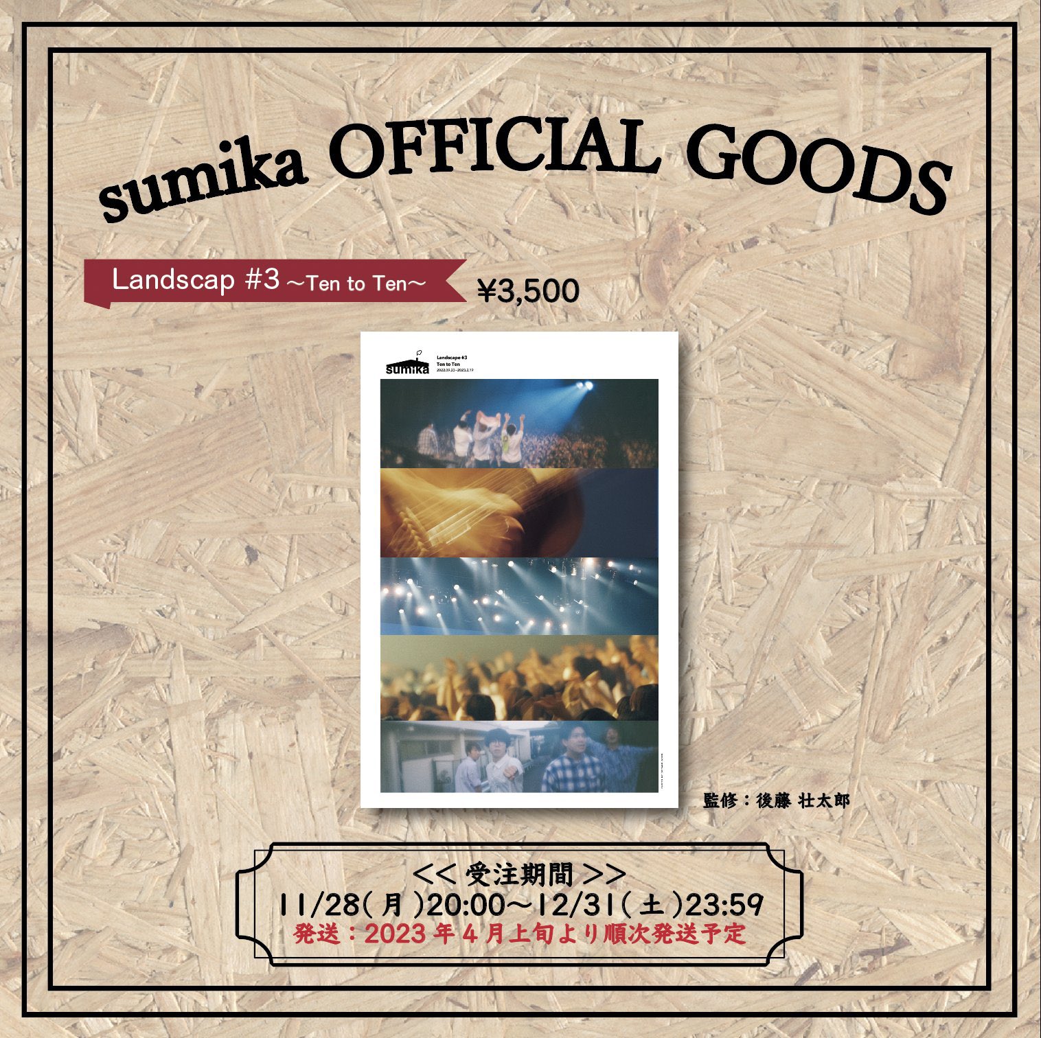 sumika on X: sumika on X: