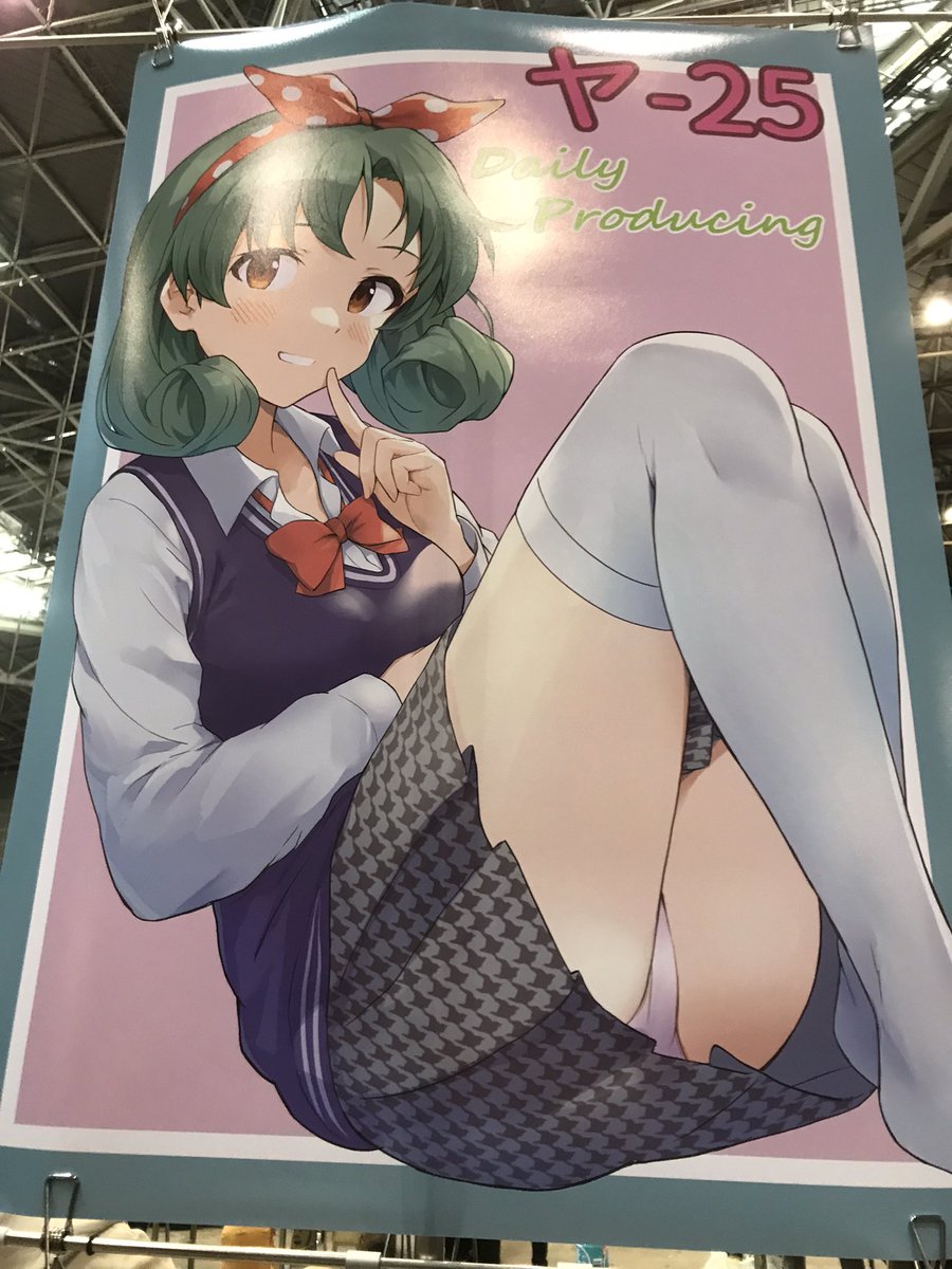 「ポスターを無料配布します。14時頃に撤収予定ですので、欲しい方がいらっしゃいまし」|しゅーくりいむのイラスト