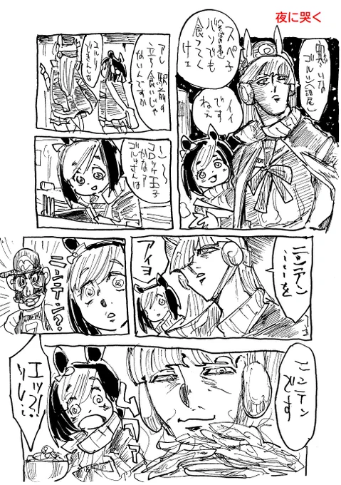 スペちゃんに年越しソバをを食わしてやりたいんですがかまいませんね 2-1 