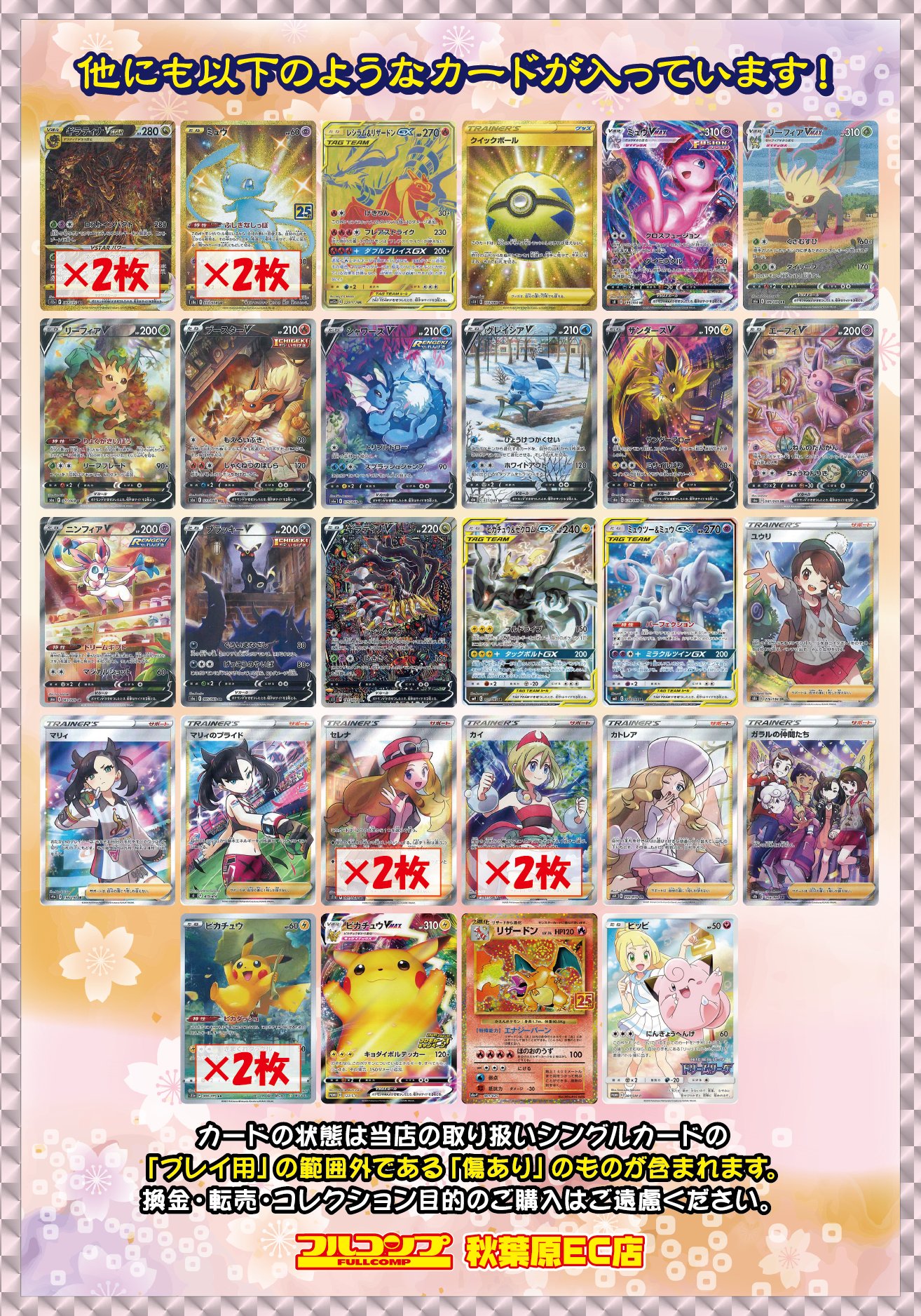通販 フルコンプ秋葉原ec店 Fullcomp Ec Twitter
