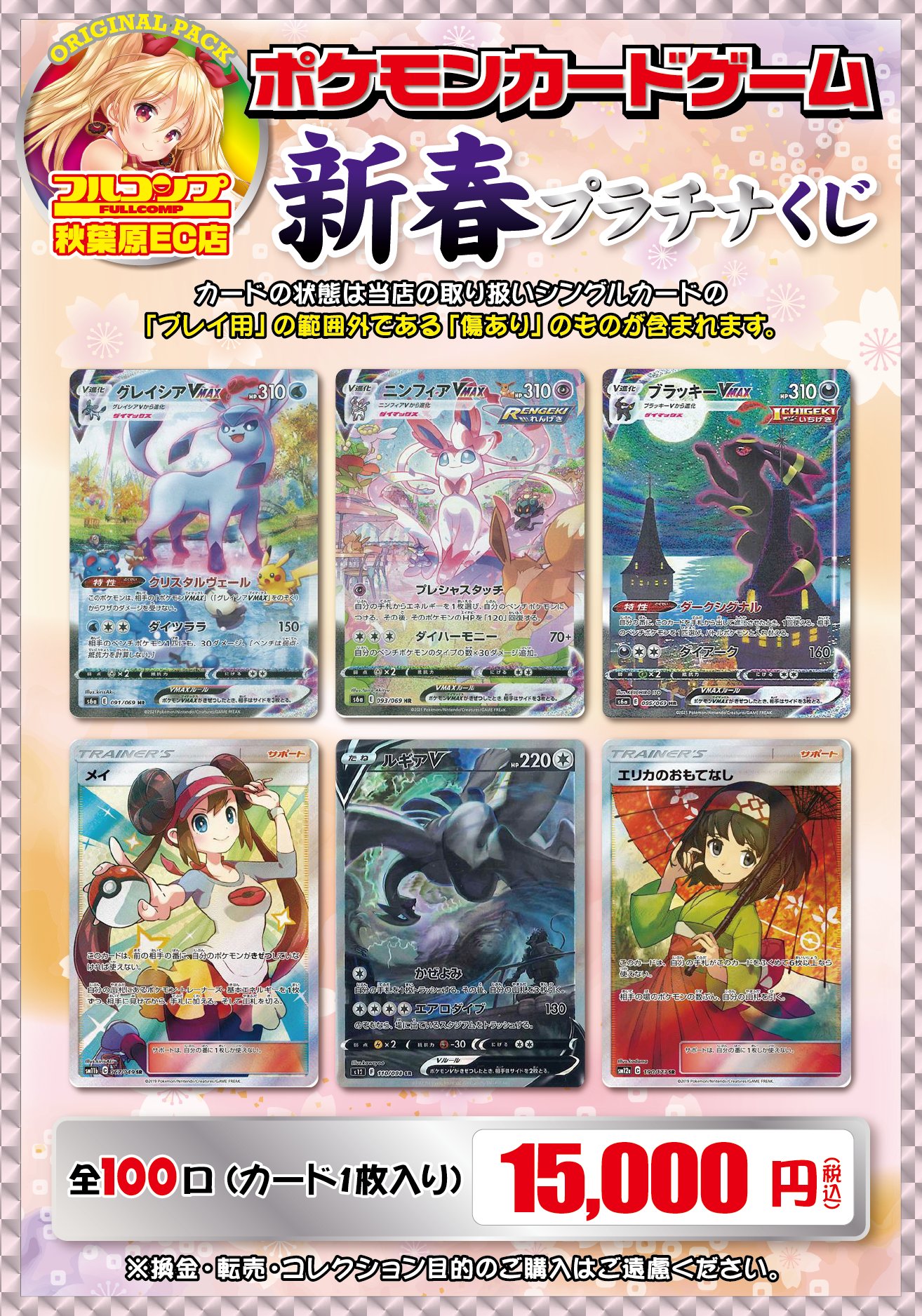 ポケモンカード 運試し 謎box Www Sopbiker Com