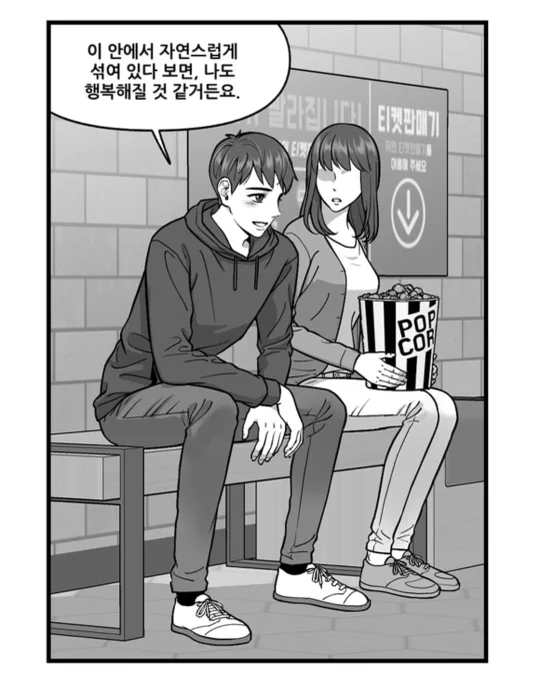 지옥사원 연출 중 좋았던거

가족도 없고 하루종일 일만 하는 가난한 순무는 옛날 영화관서 '행복한 사람들이 가득한 곳에 앉아있으면 평범한 사람처럼 행복해질거 같다'고 했는데 지금 그 몸은 평범해지려고 노력하는 악마가 차지하고 있음 