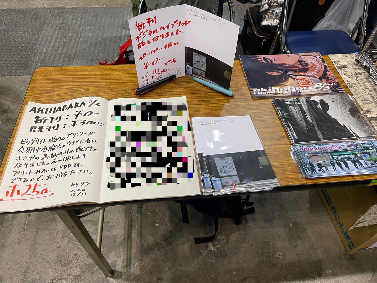 1__K's tweet photo. 【告知】コミックマーケット101、2日目 東ホ25a『アキハバラ2/3』にて、新刊『Akihabaraに吸う』無料頒布します!主催@arithが直接足を運んだ、秋葉原界隈で喫茶と煙草を楽しめる情報が満載!
アキバと紫煙を愛する好事家垂涎の一冊。是非!#C101 #コミケ #akiba #秋葉原 #tabako #タバコ吸える店 https://t.co/XRglFuzRaL