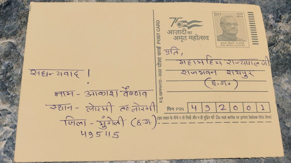 AkashVaishnav29's tweet photo. हम पिछड़े वर्ग के छत्तीसगढ़िया युवाओं के भविष्य का सवाल है मैडम
आरक्षण विधेयक में कृपया हस्ताक्षर कर दीजिए महामहिम राज्यपाल महोदया @GovernorCG आपसे सनम्र निवेदन है🙏
#PostcardtoCGGovernor
@bhupeshbaghel @ChhattisgarhCMO @PMOIndia
@INCChhattisgarh @MohanMarkamPCC https://t.co/WhvYfVB2gr