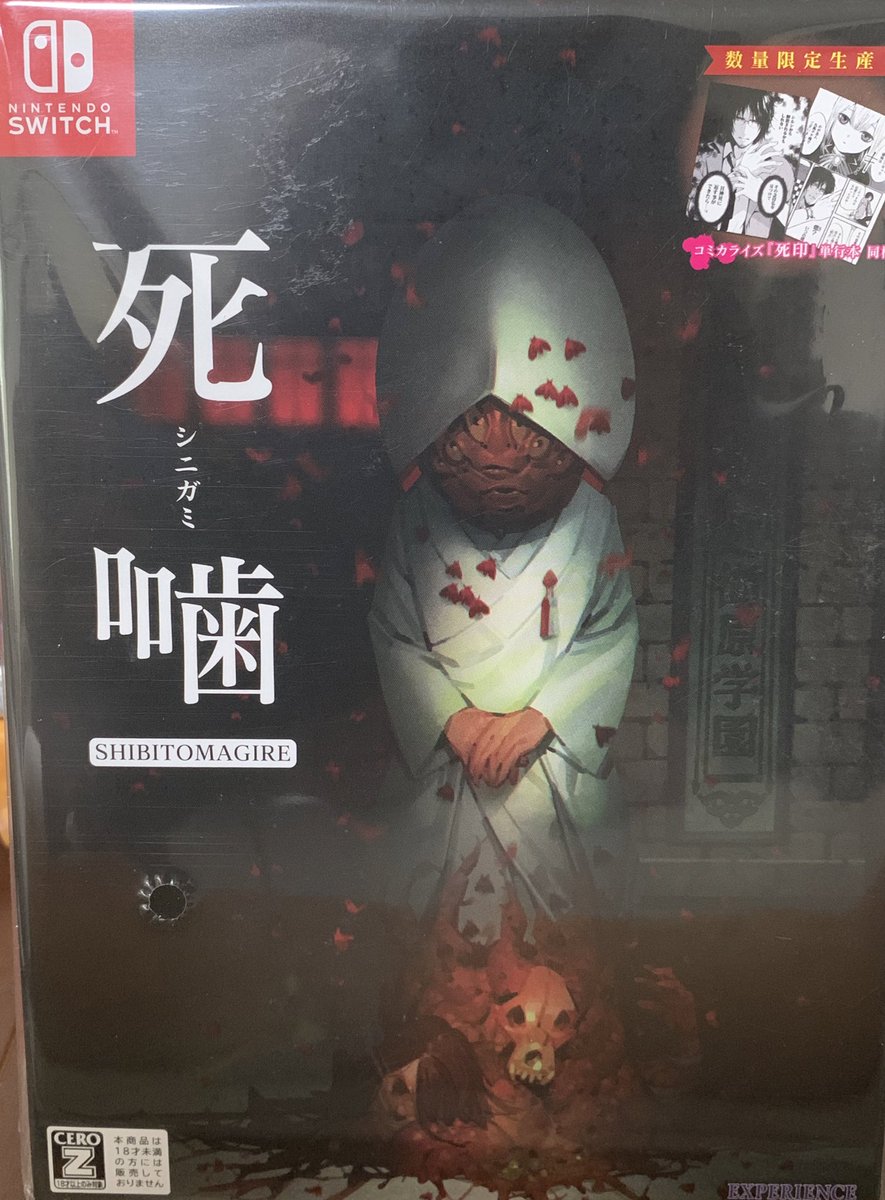 MaliceSinners's tweet photo. 18歳未満お断りのゲーム初めて買った……続編だからとりあえず買ったけど怖すぎて当分やる予定ない https://t.co/qrShzSOKp2