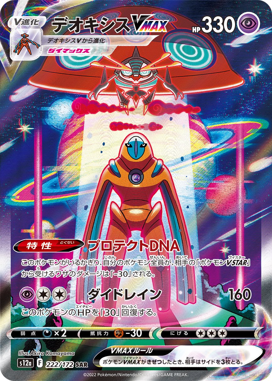 ゼクロム | ポケモンカードゲーム公式ホームページ