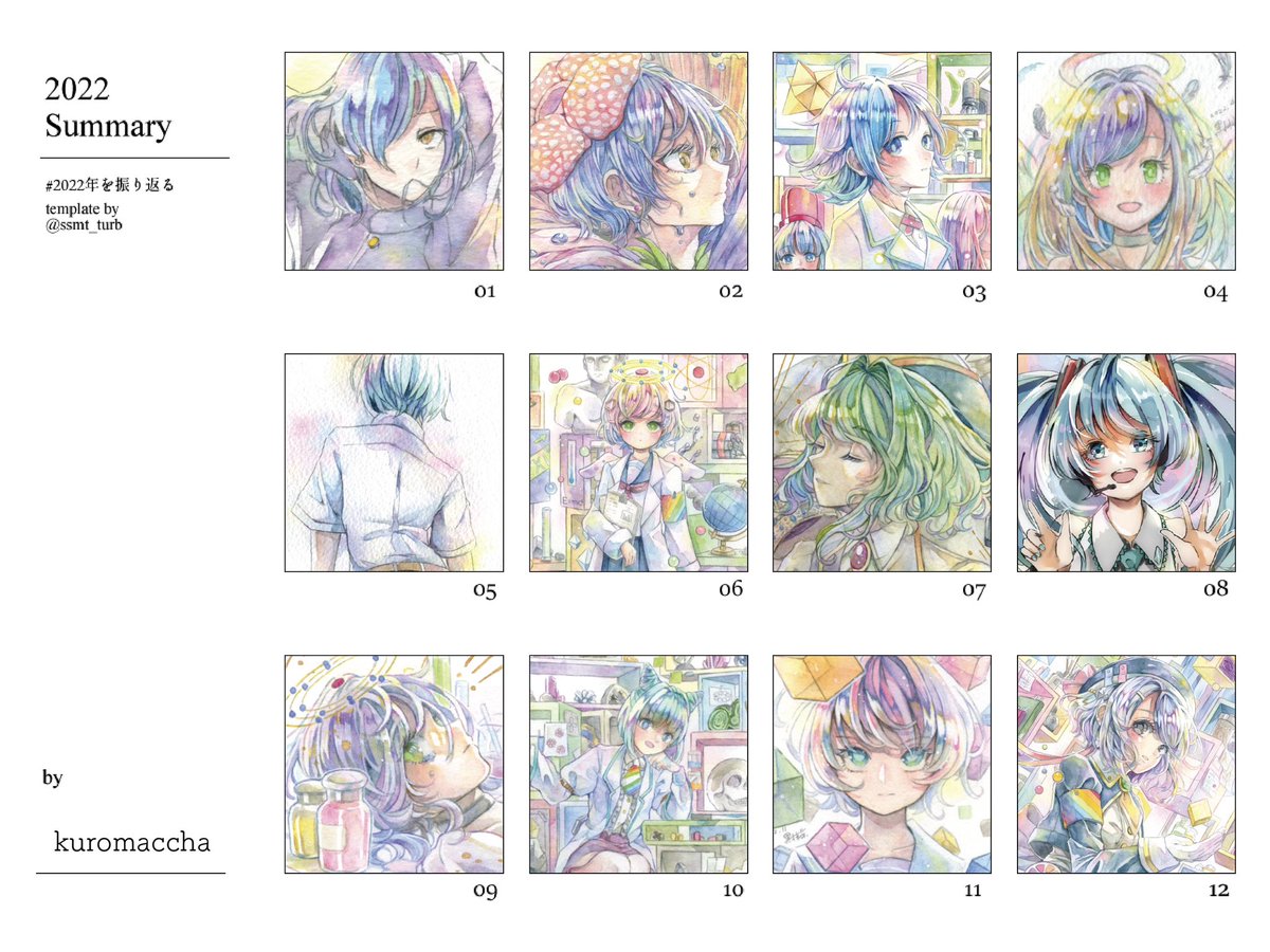 #2022年を振り返る

テンプレお借りしました。

結局漫画は書けなかったし、かなり遅筆なんですが、展示のメインビジュアルや本のお仕事にも関わることができ大変実りある一年でした。

来年は自分でも専門書作るぞ〜💪 