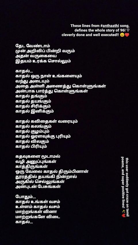 itsanbuchelvan's tweet photo. Thankyouuu #GovindVasantha, @Chinmayi, @iamKarthikNetha, #BhadraRajin and #Nassar sir for this GEM ! 🦋😣❤️ Totallyyy Addicted to this heavenly song!! 🛐🥺

#Anthaathi #96Movie @VijaySethuOffl @trishtrashers @thinkmusicindia https://t.co/wBElBsODSo