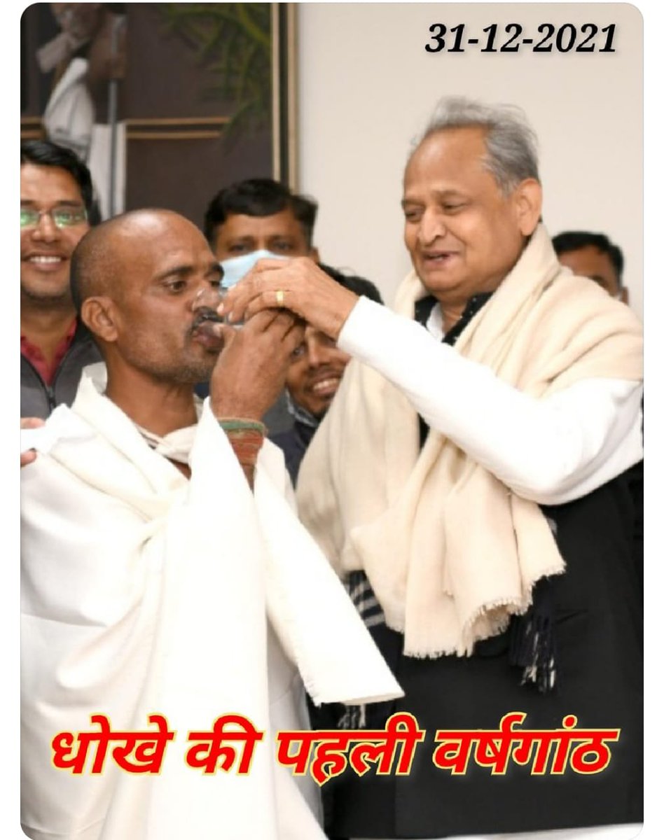 Tofikkhan9's tweet photo. #अशोक_गहलोत_जी_धोखा_दिवस_की_प्रथम_वर्षगांठ_मुबारक_हो
#राजस्थान_संविदाकर्मी_मांगे_नियमितिकरण
#राजस्थान_मदरसा_पैराटीचर
@_lokeshsharma 
@ashokgehlot51 
@dsrajpurohit291 
@RahulGandhi 
@priyankagandhi 
@GovindDotasra

@RafeekKhanInc 
@AminKagziINC 
@aliwajib 
@ShayarImran https://t.co/ihInHOiYBt