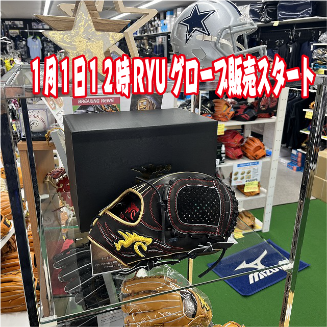 ryuグローブ - Twitter Search / Twitter