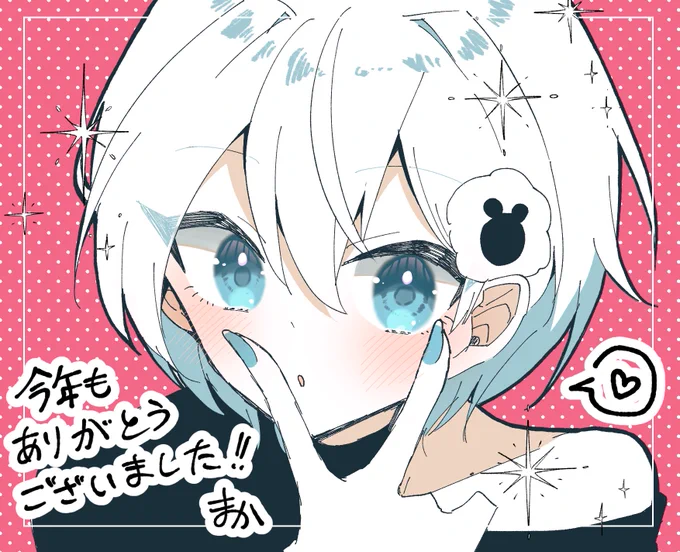 描き納め落書き!今年もありがとうございました!来年も、たくさん絵も漫画も描くぞ〜! 