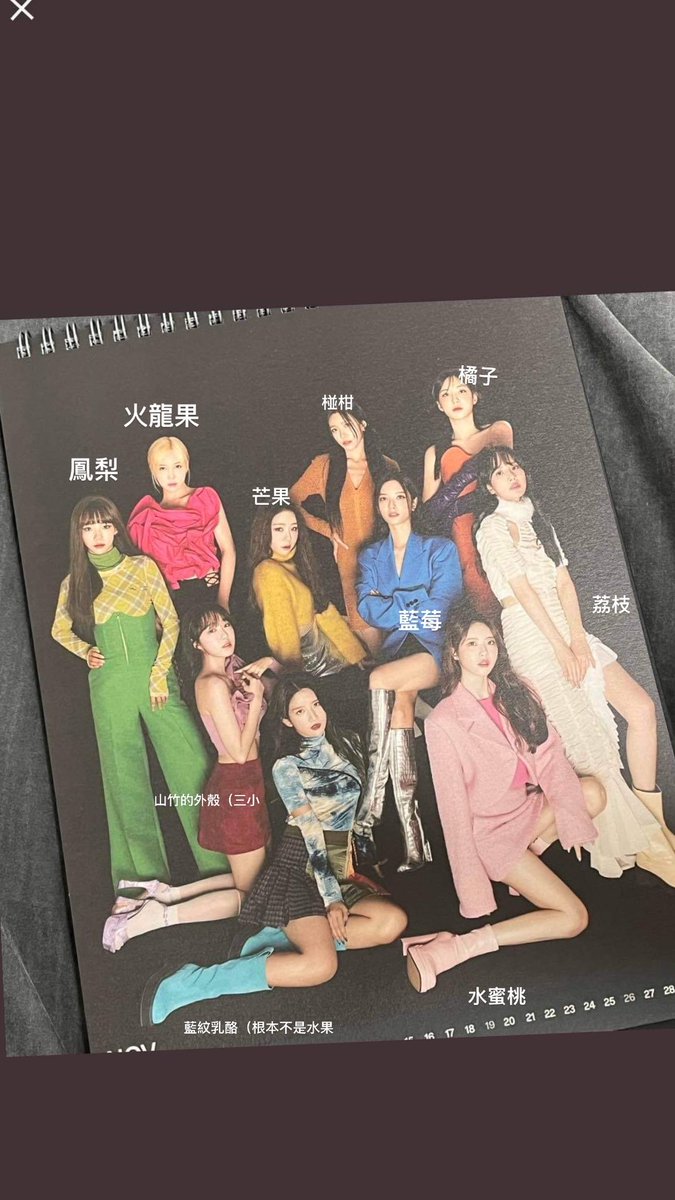 我什麼那麼像水果拼盤（抱歉