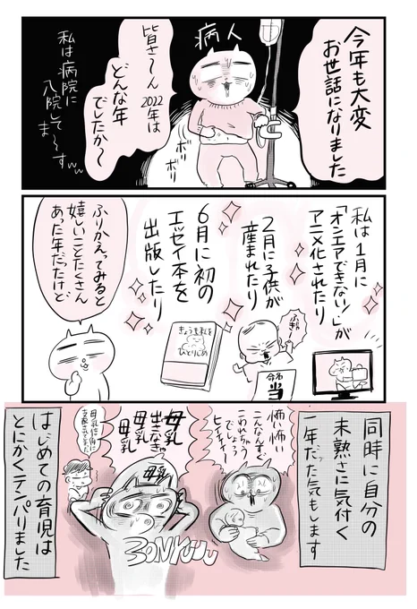子を産んで漫画に対する想いが変わった。来年もよろしくお願いします。

#漫画が読めるハッシュタグ 
