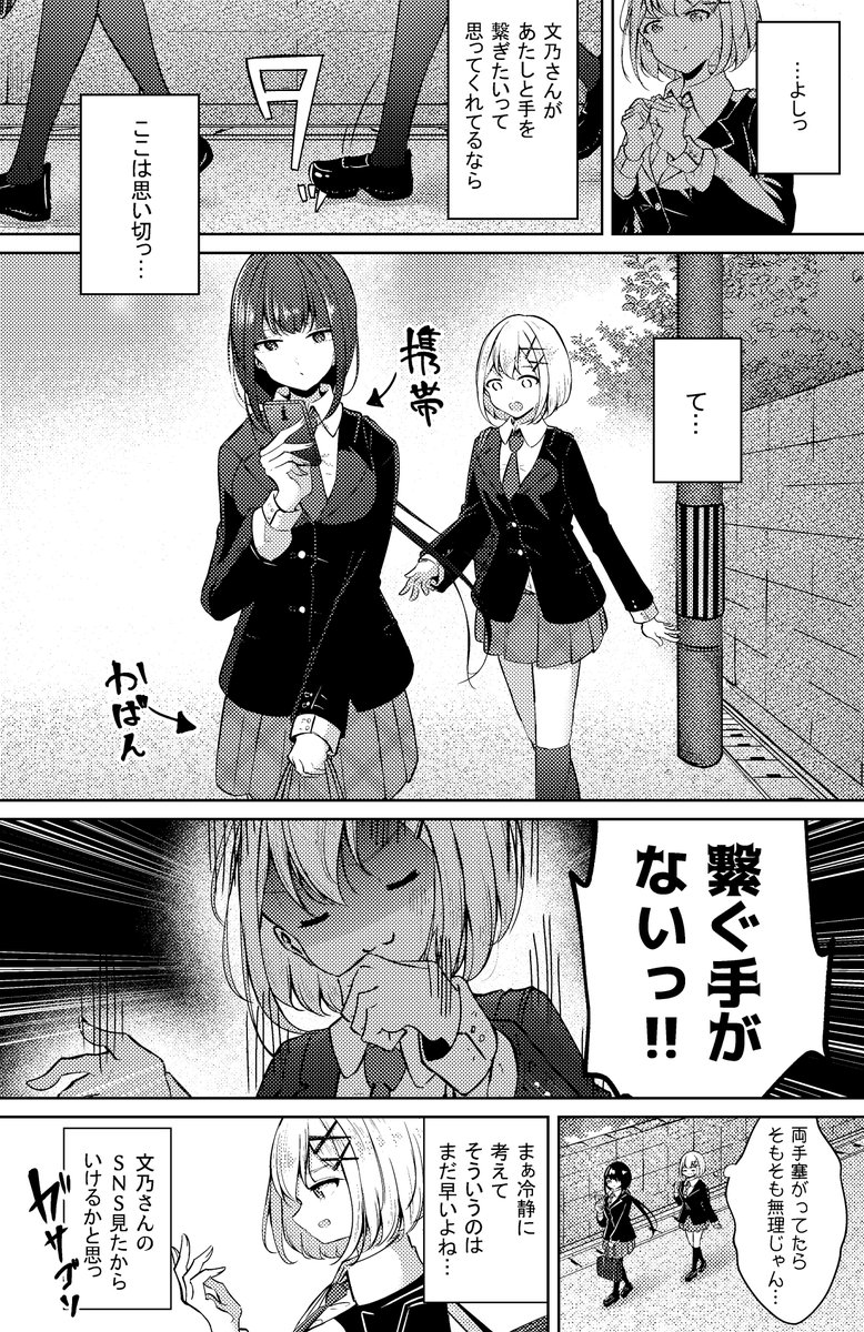 お義姉ちゃんのSNS④(2/2) 